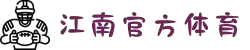 JN江南·(中国区)体育官方网站-JN SPORTS